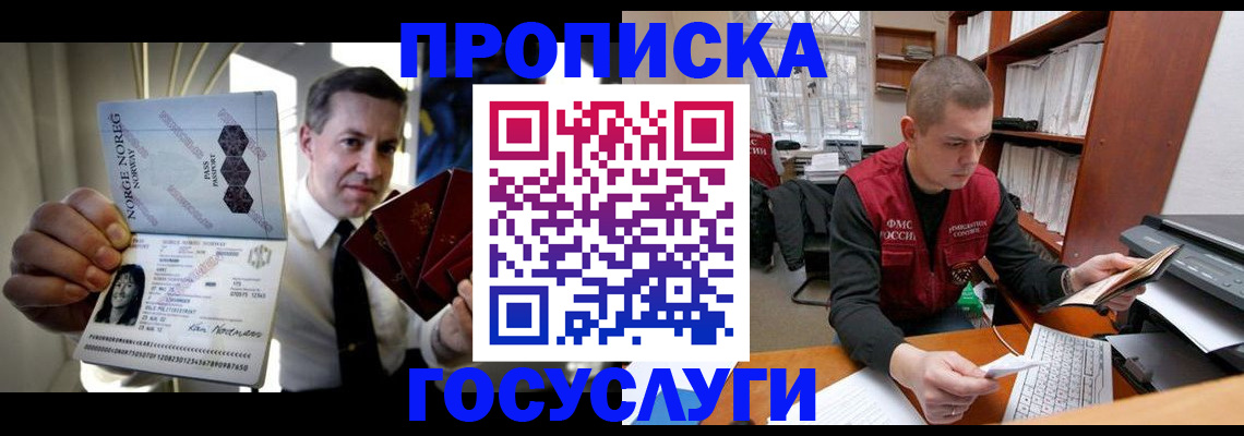 временная регистрация недорого в Калачинске