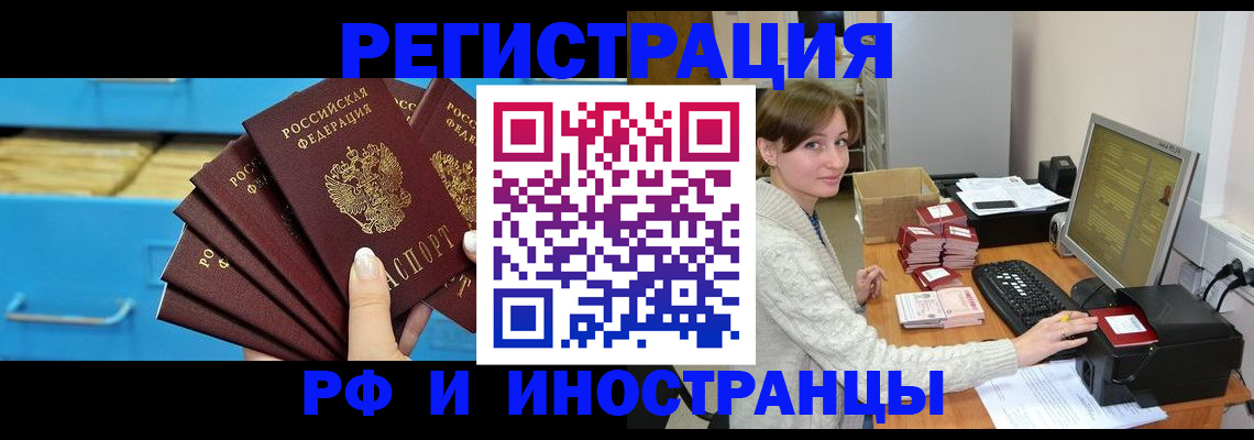 прописка ребенка в Калачинске