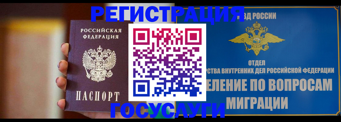 прописка паспорт в Калачинске