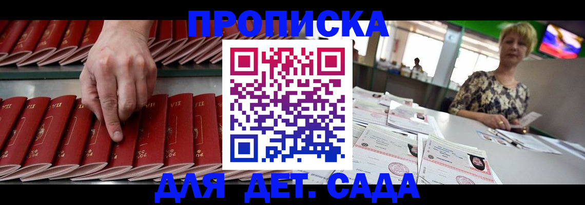 временная регистрация 2025 в Калачинске