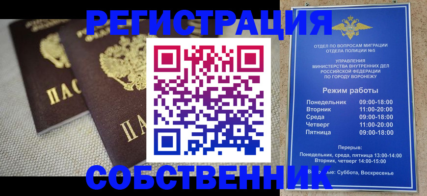 временная регистрация адрес в Калачинске