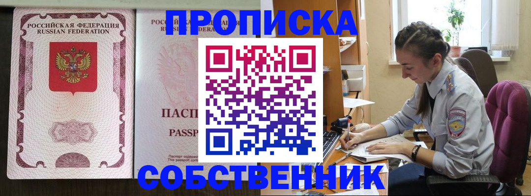 временная регистрация госуслуги в Калачинске