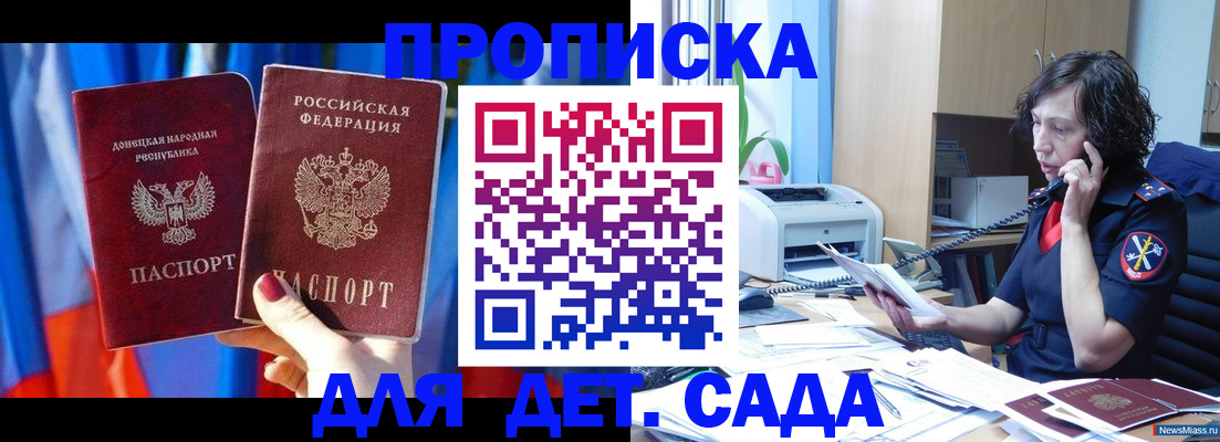 прописка в квартире в Калачинске