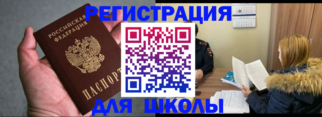 временная регистрация законно в Калачинске